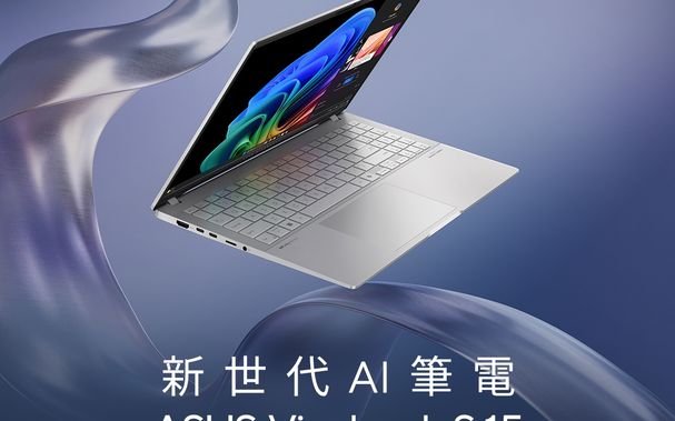 華碩 Copilot+ PC 新規上市 中華電信獨家優惠最低 0 元